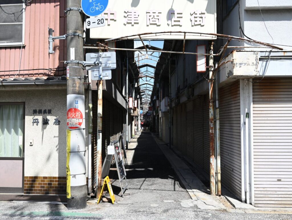 中津３の商店街