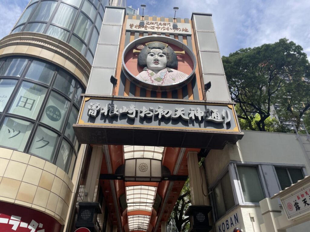 お初天神商店街