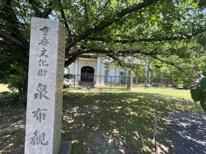 Exterior of Senpukan