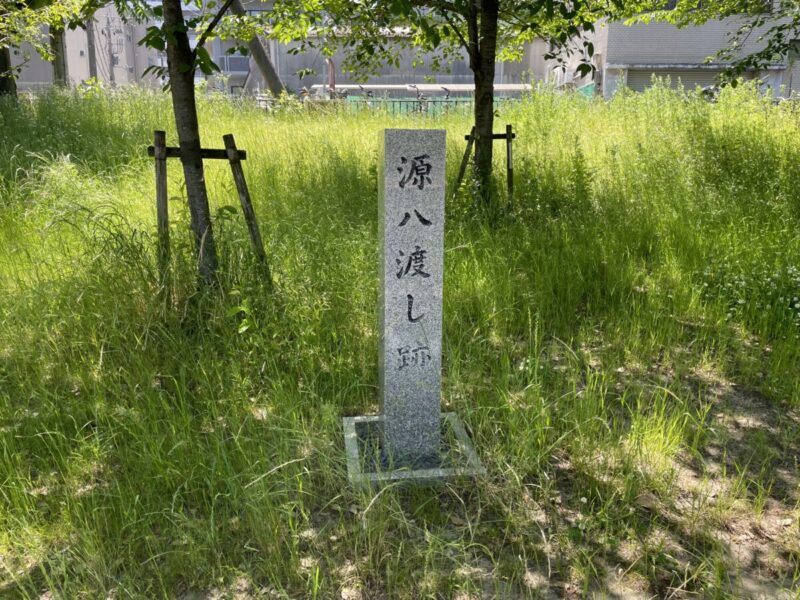 Stone monument marking the former Genpachi Ferry crossing