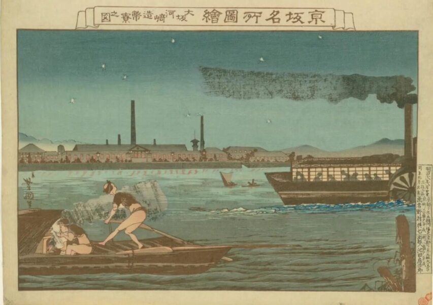 Keihan Meisho Zue woodblock print by Nomura Yoshikuni — National Diet Library Digital Collections